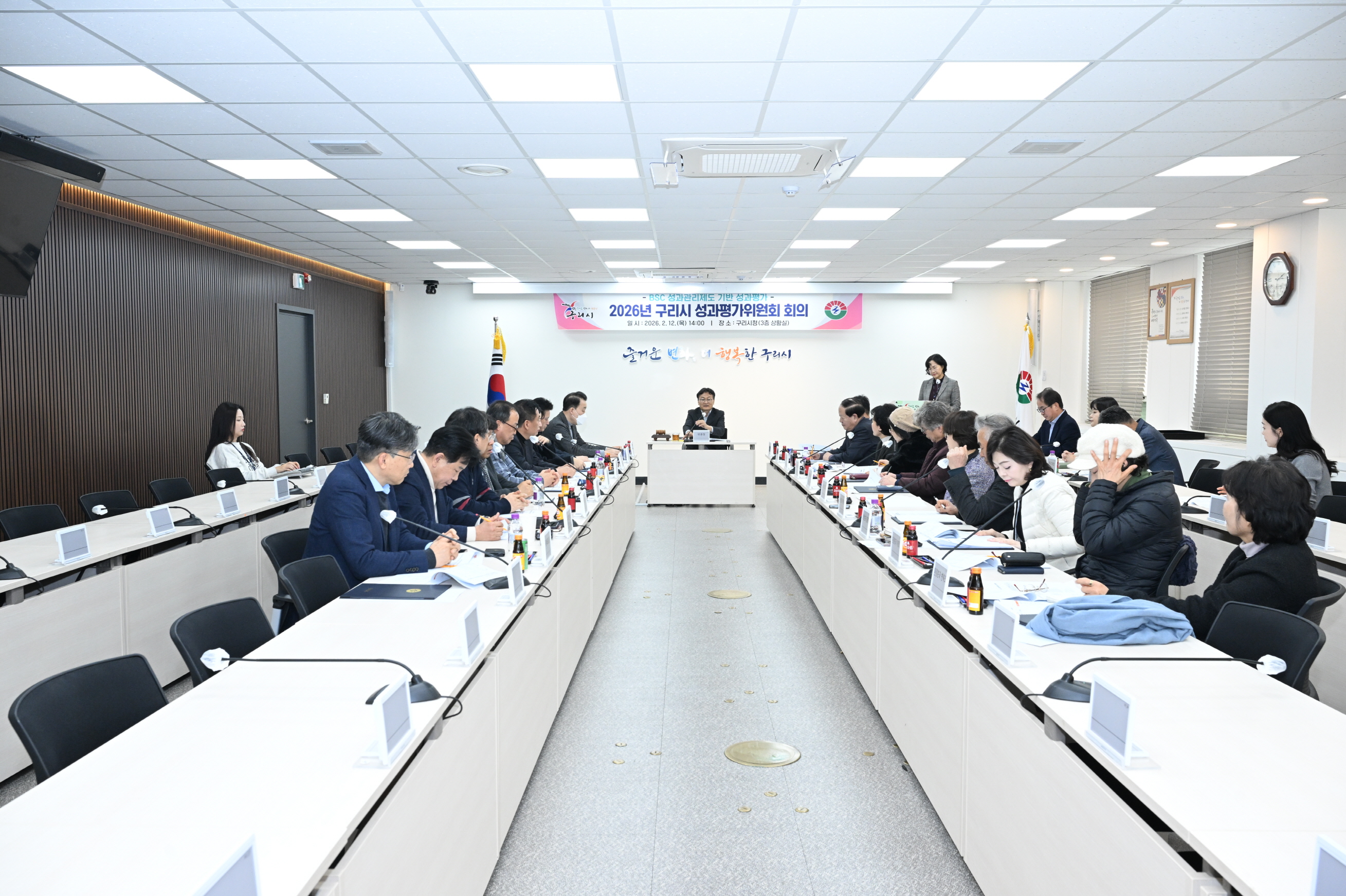 구리시, 2026년 성과평가위원회 회의 개최