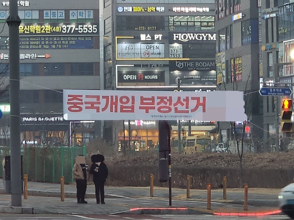 화성특례시, ‘정당ㆍ집회현수막’ 난립 막고 시민 안전 지킨다