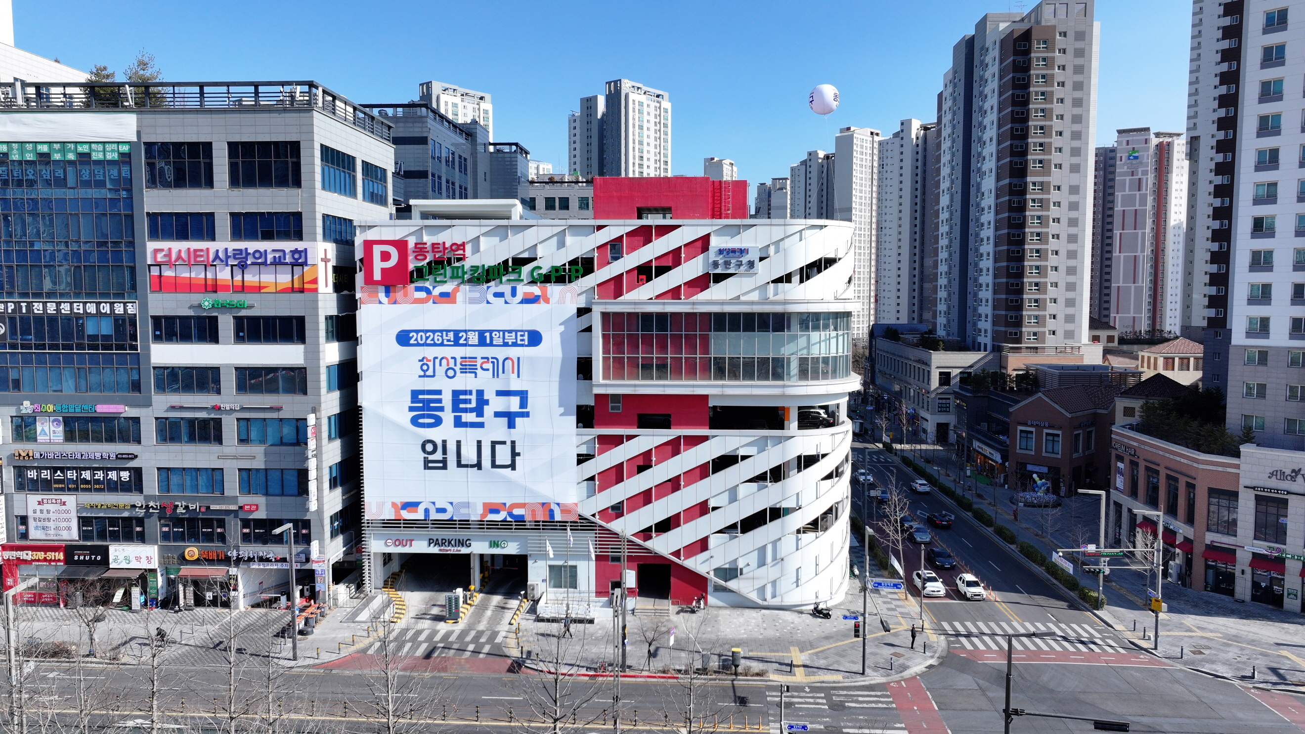 화성특례시, ‘오산동’ 3월부터 ‘여울동’ 으로 명칭 변경