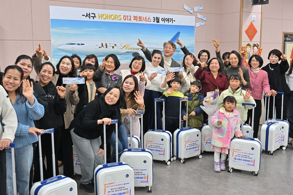 서구아너스, 다문화가족 ‘엄마나라 외갓집 방문’ 지원