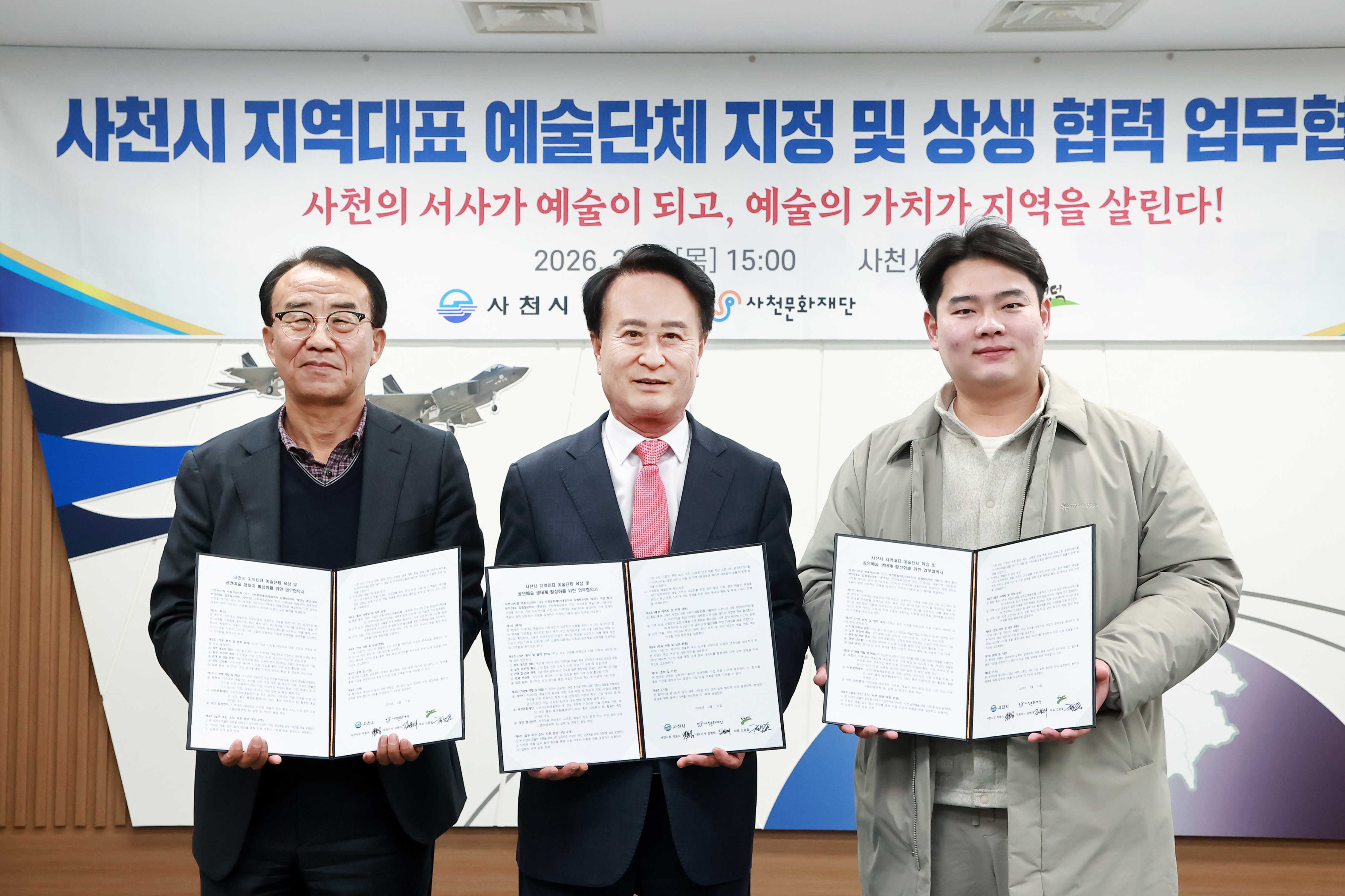 사천시, ‘극단 장자번덕’ 지역대표 예술단체로 공식 지정…예술과 지역경제 상생의 길 연다