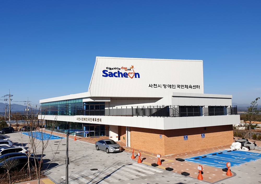 사천시 장애인국민체육센터, ‘장애인스포츠강좌이용권 우수가맹시설’ 선정