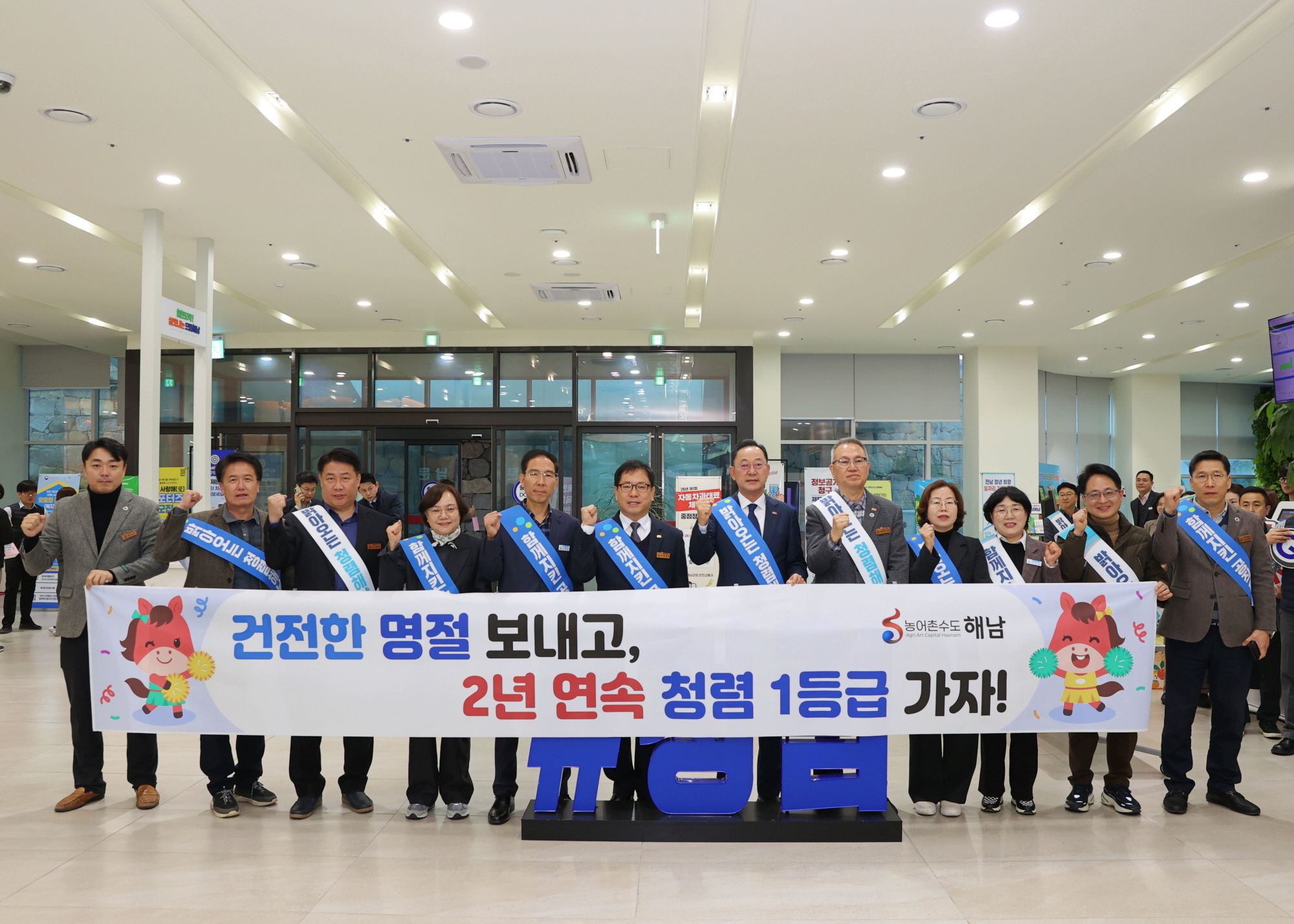 해남군, 설맞이 ‘건전한 명절, 청렴한 해남’ 캠페인 추진