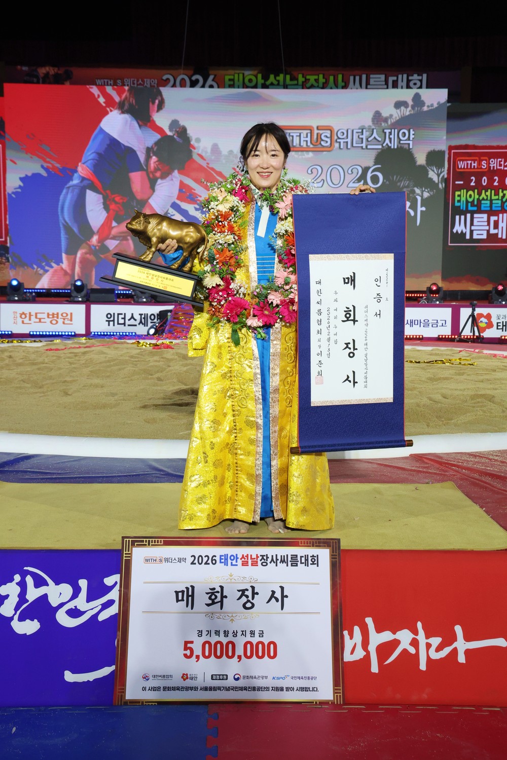 거제시청씨름단, ‘설날장사씨름대회’서 장사 2명 배출 쾌거