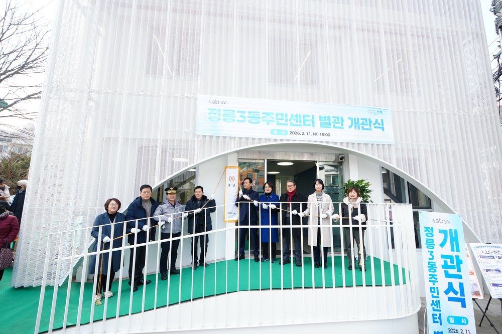 성북구, 정릉3동주민센터 별관 개관…주민자치 거점 공간 조성