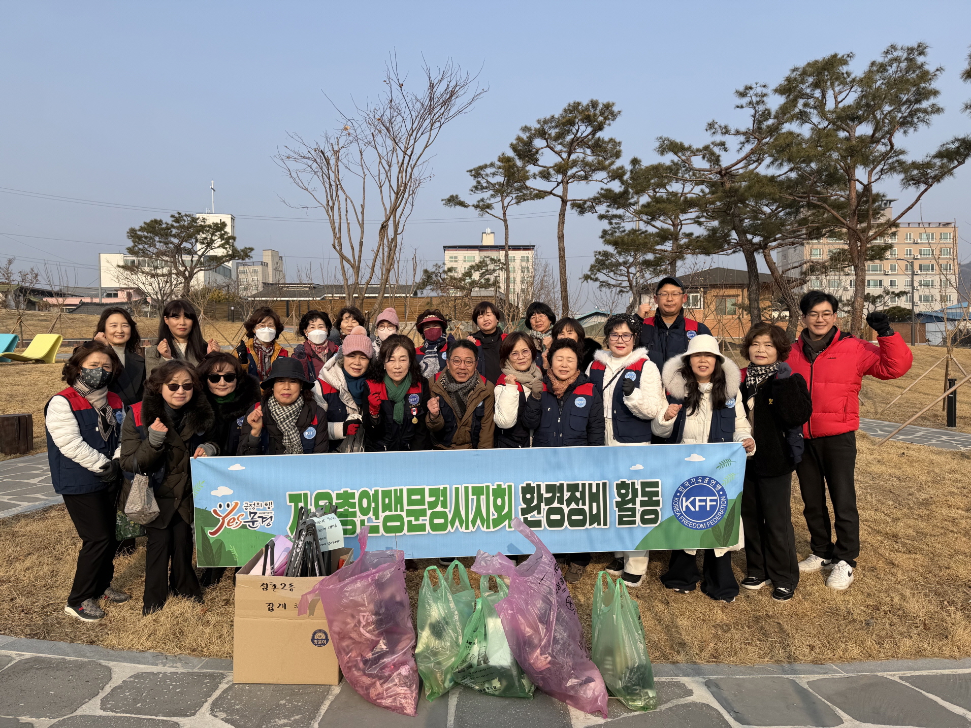 한국자유총연맹 문경시지회, 전통시장 장보기 및 환경정화 활동 펼쳐