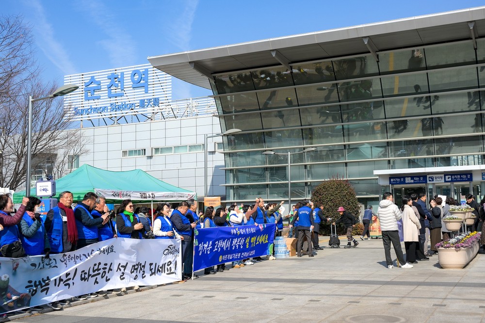 "고향 방문을 환영합니다"… 순천시 설 귀성객 맞이 행사 열려