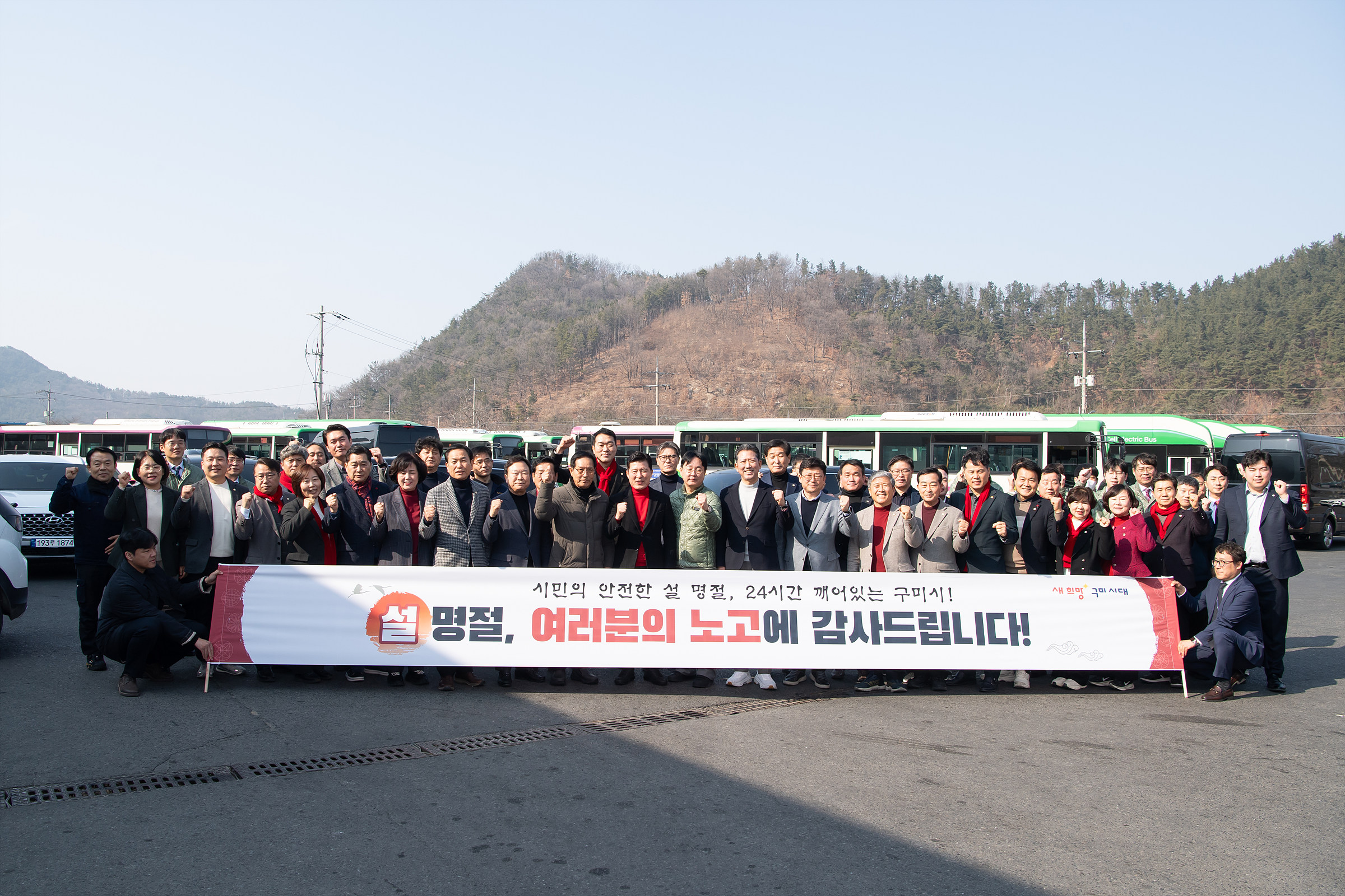 구미시, 친절 시내버스 체질 개선 나서