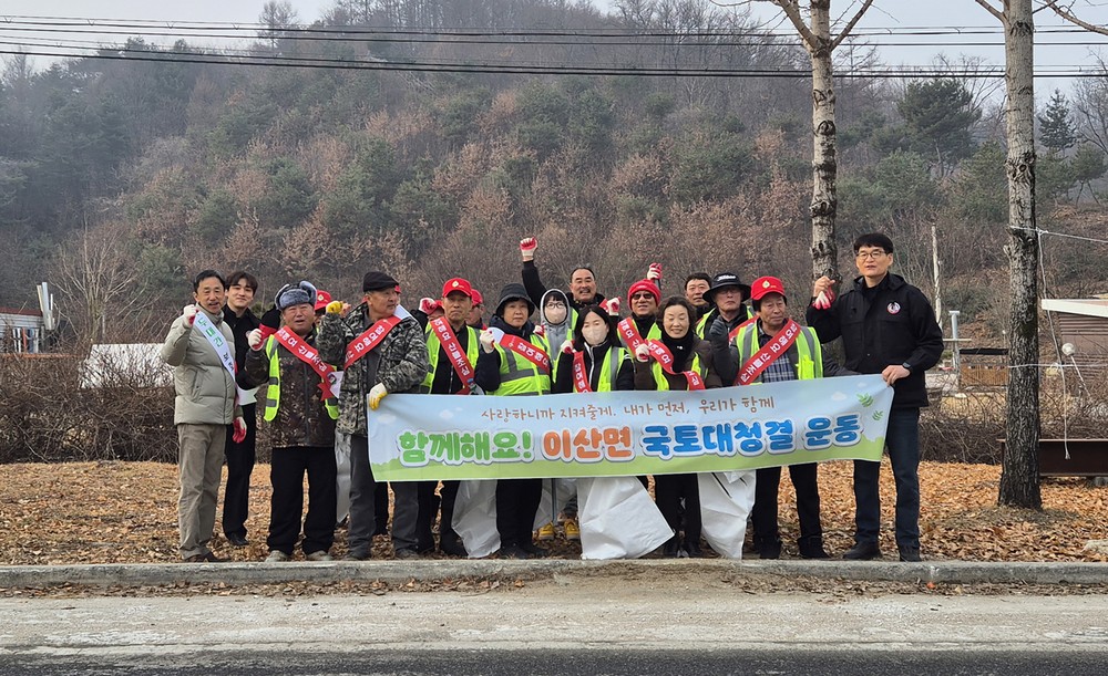 설 귀성객 맞이 국토대청결운동 실시