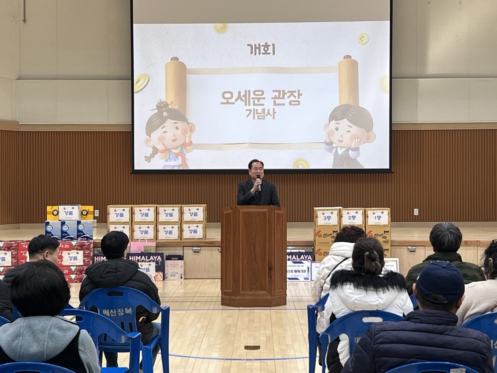 예산군장애인종합복지관 ‘어울림 한마당 윷놀이’ 성료