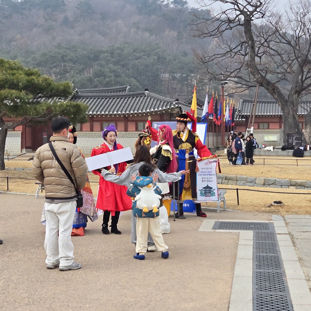 수원특례시, 화성행궁 특별 이벤트 ‘타임슬립 화성행궁’ 개최