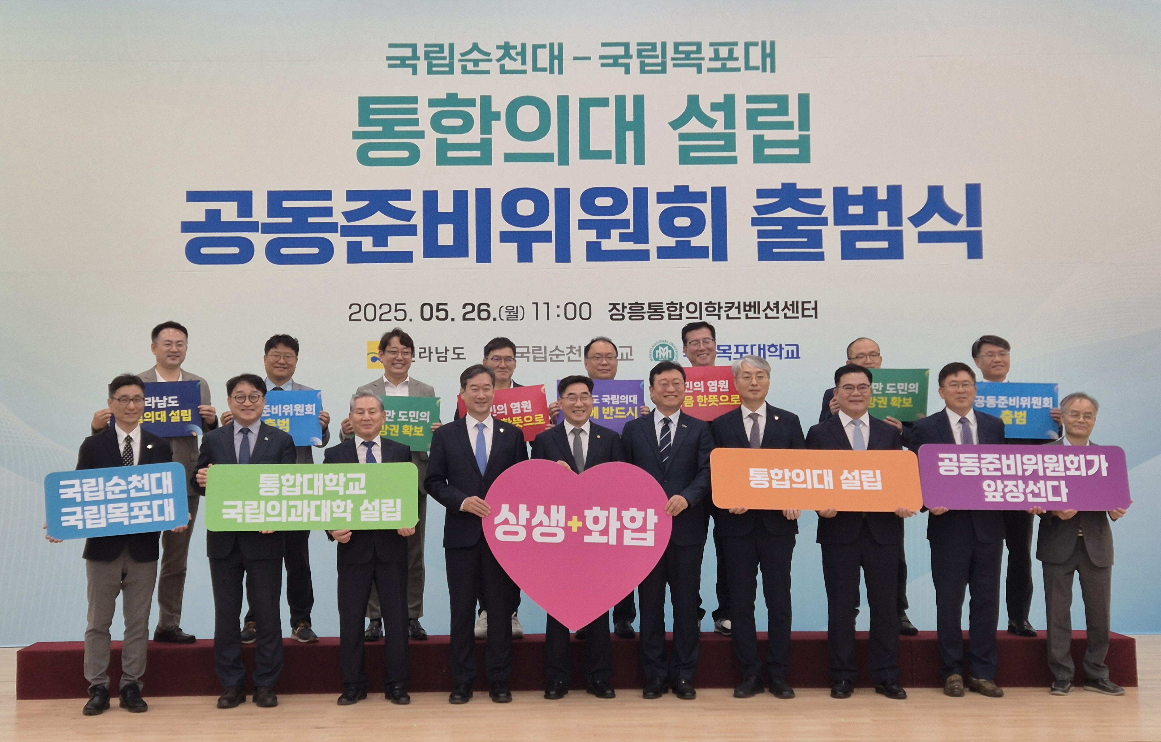 전남 국립의과대학 설립 본궤도…안심 의료체계 전환 기대