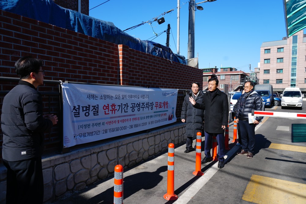이승로 성북구청장, 설 연휴에도 쉼 없는 현장 점검 및 비상근무 직원 격려!