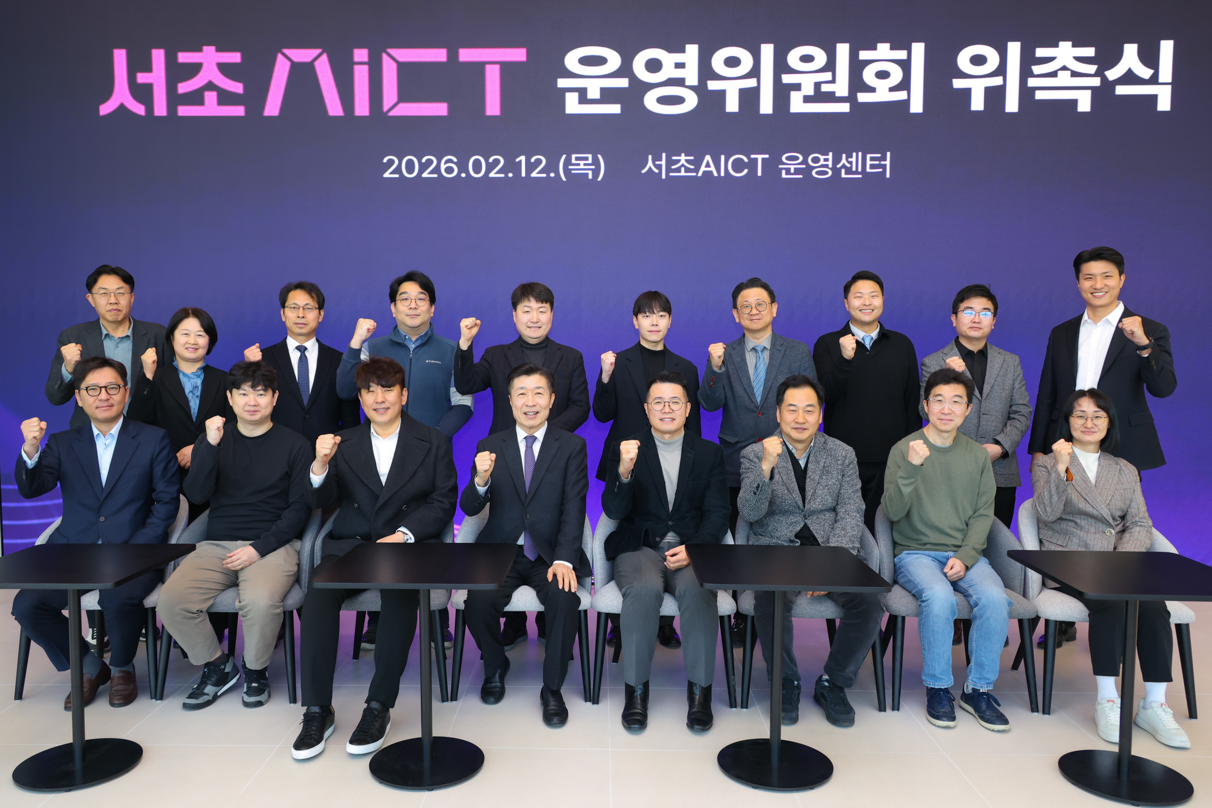 ‘AI 특구’와 ‘ICT 진흥지구’를 아우르는 거버넌스 구축