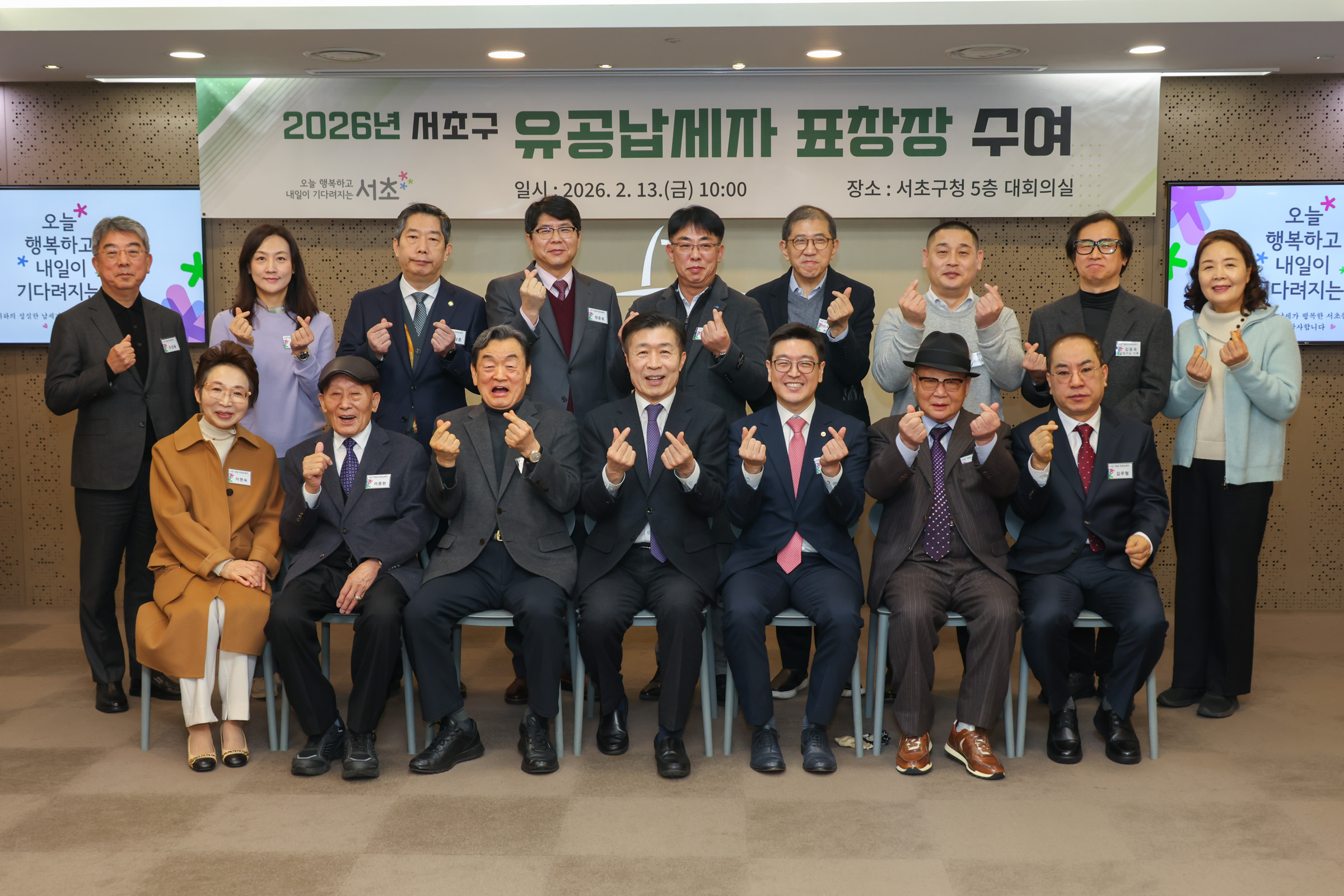 서초구, 제60회 납세자의 날 기념 유공납세자 20인 표창장 수여
