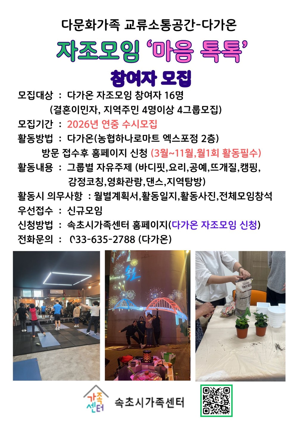 속초문화예술회관, EBS 인기 콘텐츠 뮤지컬로 선보인다