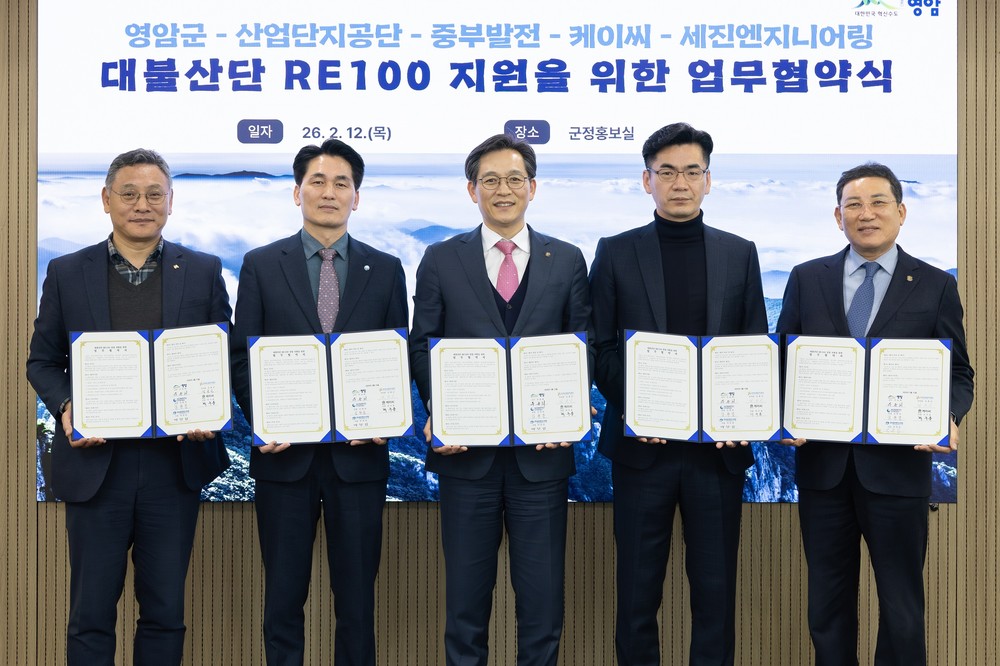 영암군, 대불산단 RE100 지원 업무협약 체결…재생에너지 직접 공급