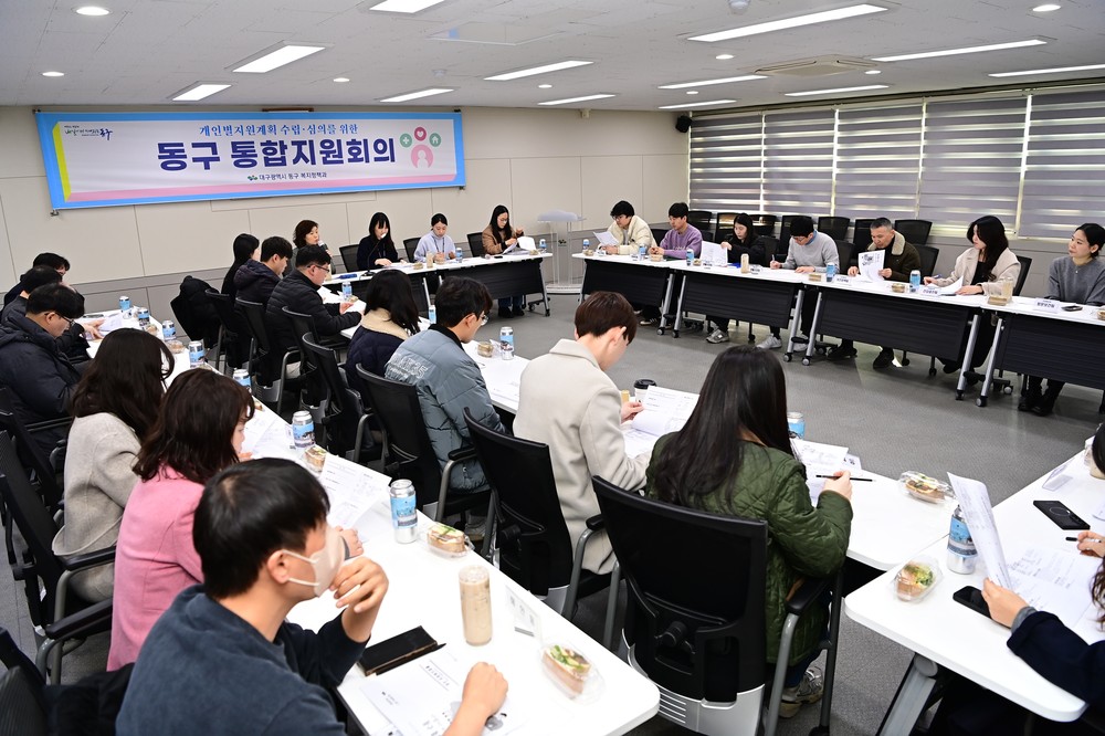 대구 동구, 지역 완결형 통합돌봄 초읽기 모든 동(洞 )시범 운영 마쳐