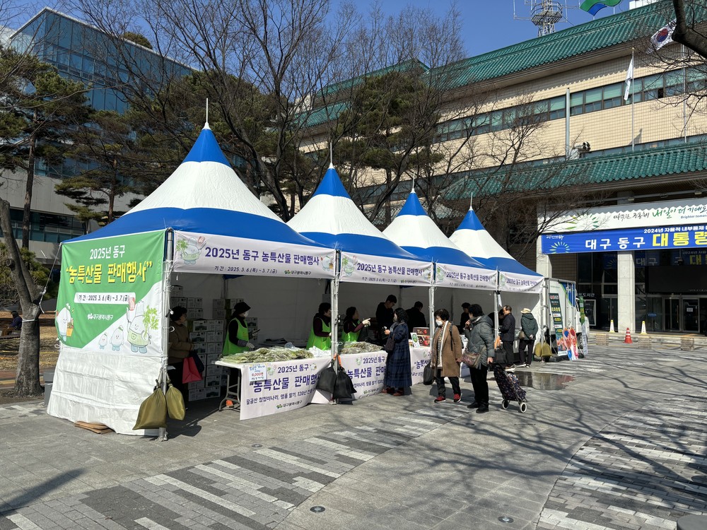 대구 동구, 동구 농․특산물 직판행사 개최