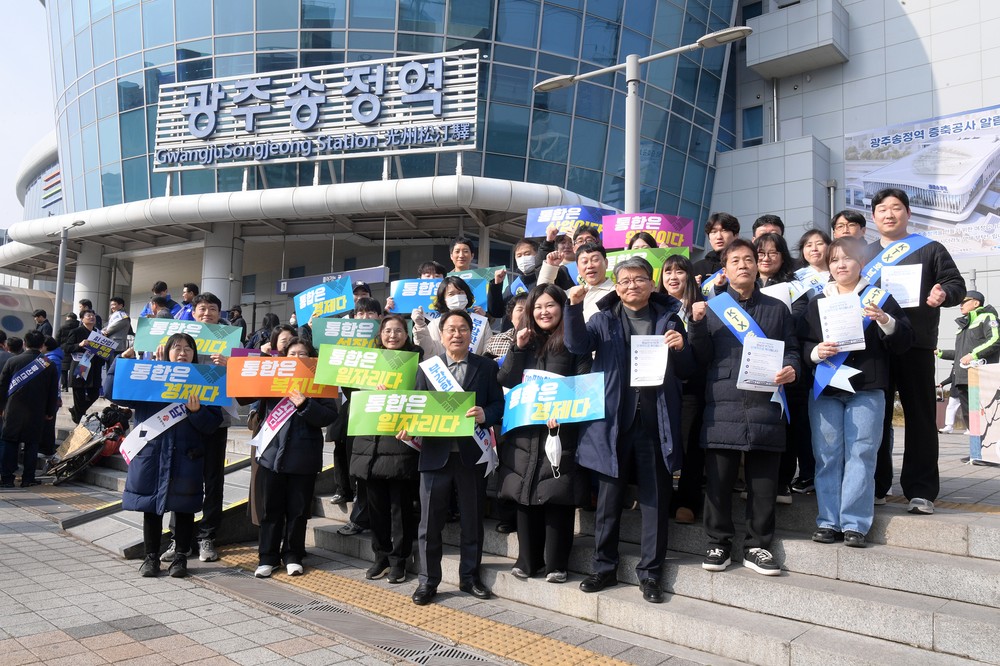 광주시, 설 명절 맞아 송정역서 귀성객 맞이