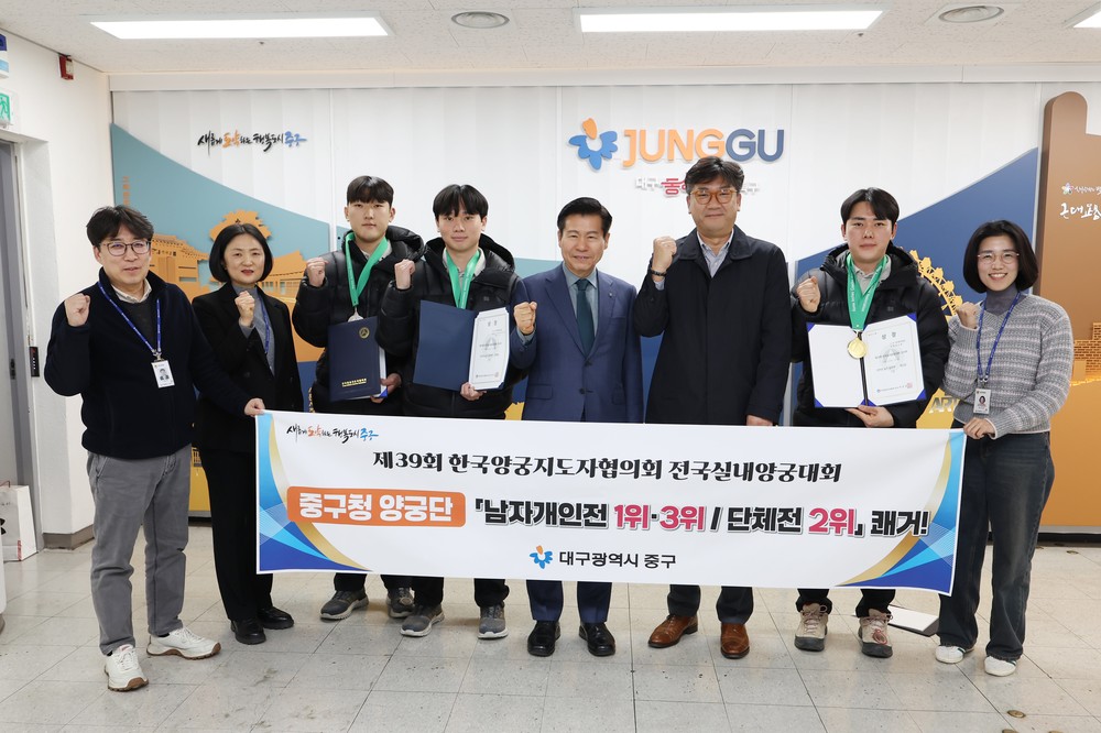 대구 중구청 양궁팀, 전국실내양궁대회서 다수 메달 획득… 우수한 성적 거둬