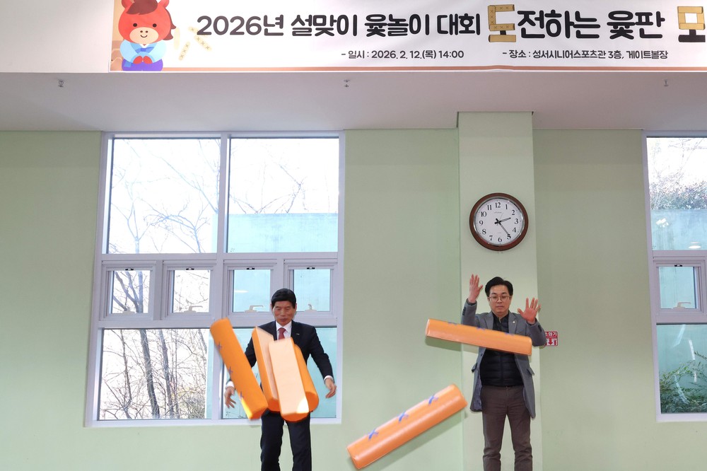 달서구, 설맞이 연합 윷놀이 대회 개최