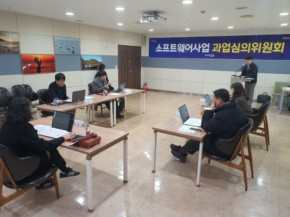 포항시, 소프트웨어사업 과업심의위 개최…사업 투명성·완성도 높인다