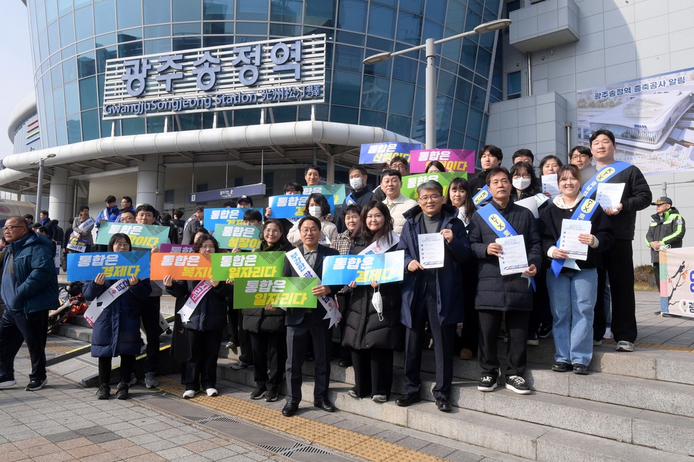 설연휴 312만명 광주 오가…안전사고 없이 마무리