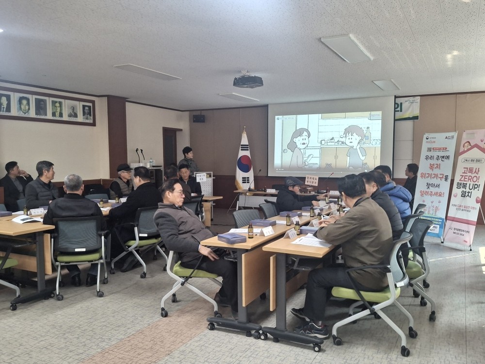 아산시 염치읍, 주민자치회 대상 위기가구 발굴 역량강화교육