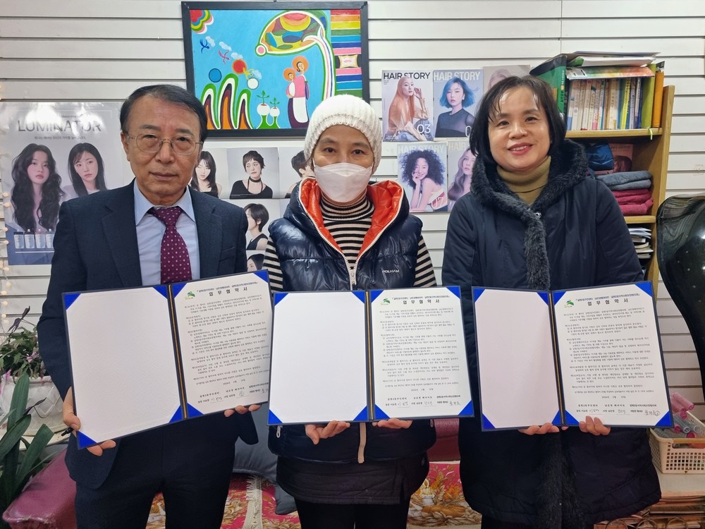 갈현2동, 남은정헤어아트와 봉사 업무협약 체결