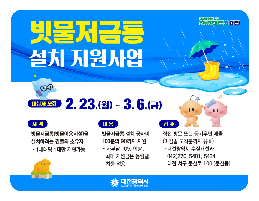 KAIST 혁신 디지털 의과학원 첫 삽