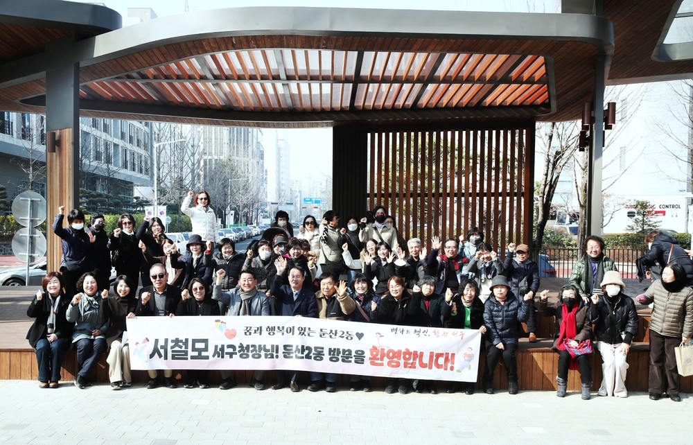 대전 서구, 둔산2동 ‘소통투어’ 방문
