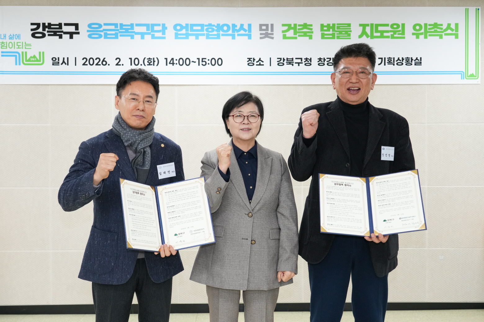 강북구, 민관 협력으로 도시 안전 지키고 건축 고민 해결한다