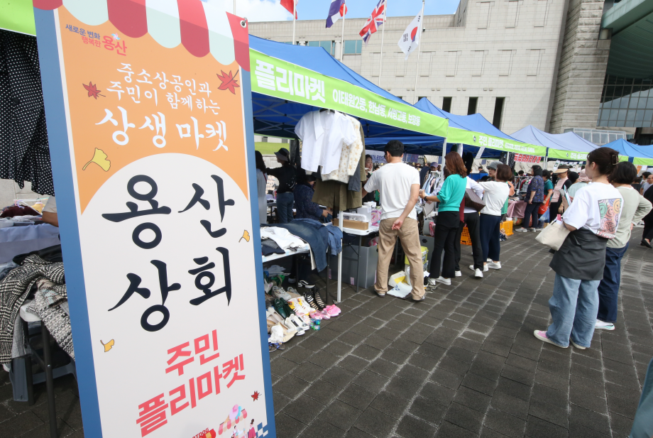 용산구, 2026 소상공인·골목상권 지원 본격 추진