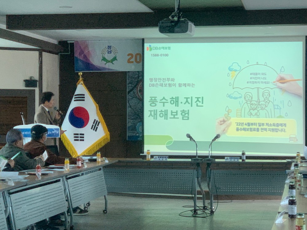 청양군, ‘풍수해보험’ 순회 설명회 개최 재난 안전망 강화 박차