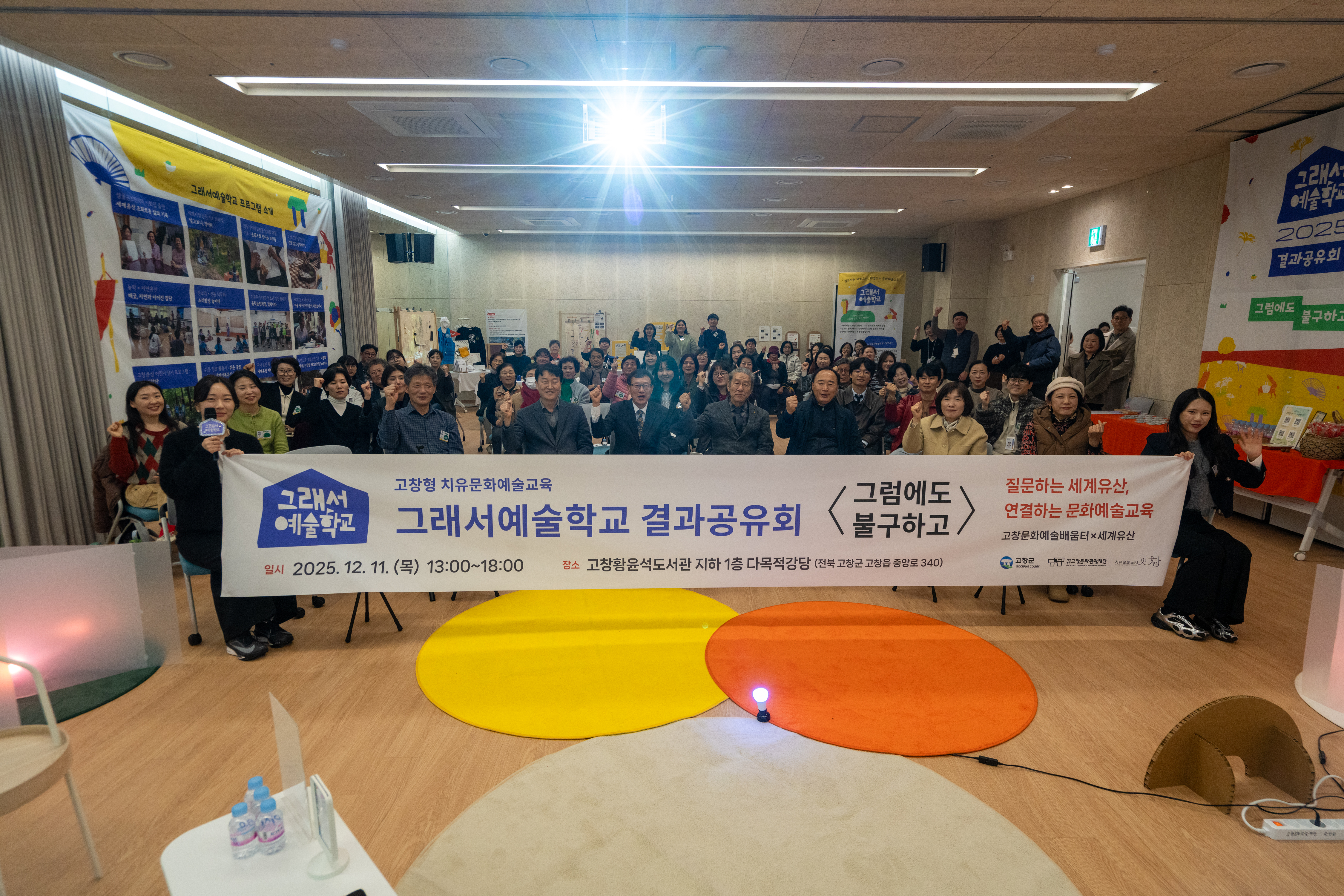 고창문화도시센터, 문체부 문화도시 성과평가 ‘우수도시’ 3년 연속 선정