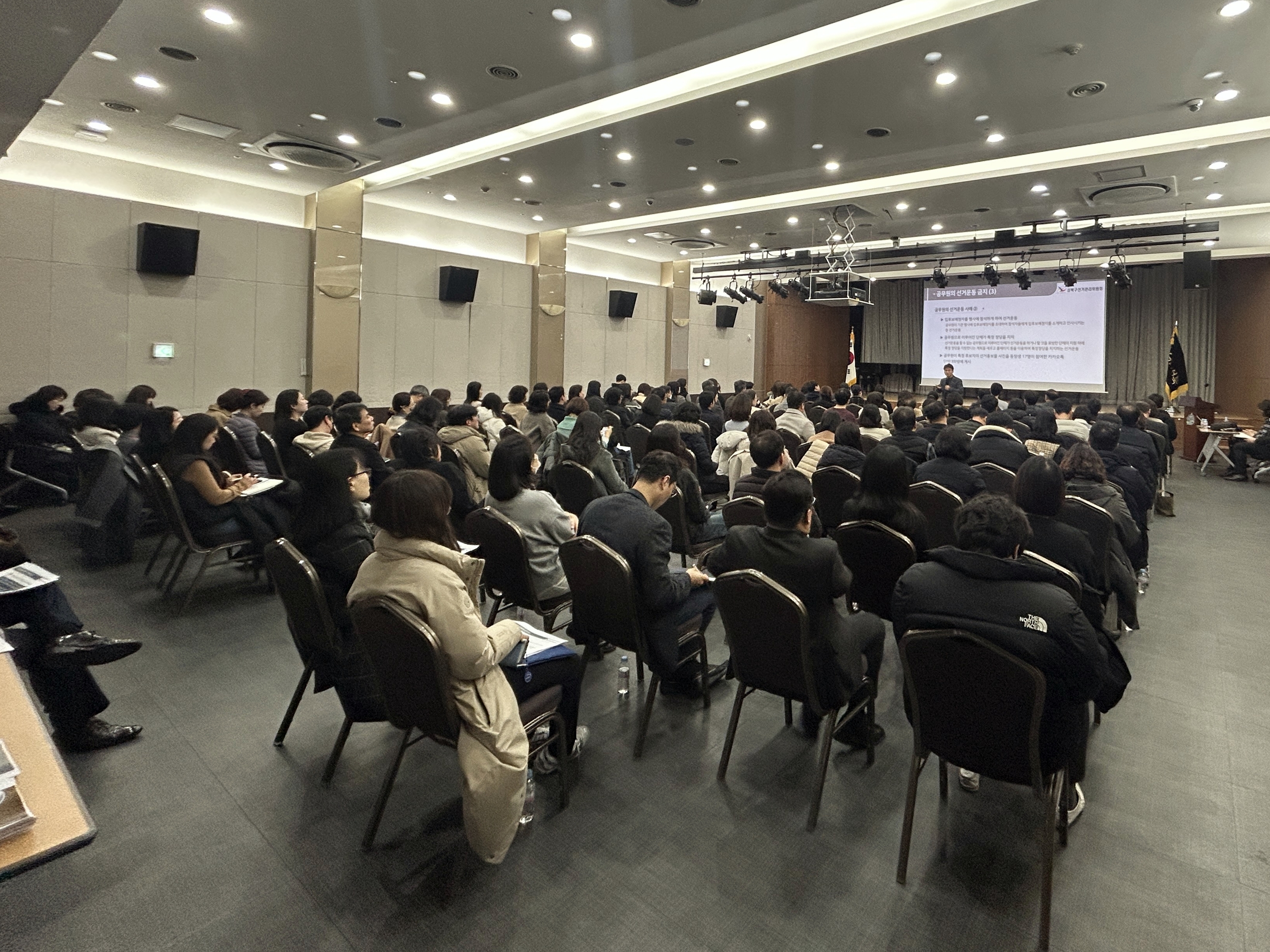 성북구, 제9회 지방선거 대비 ‘공무원이 알아야 할 공직선거법 교육’ 실시