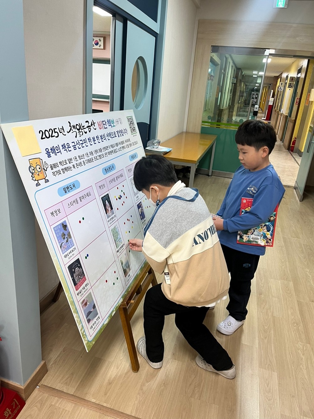 금산군, 2026년 책 읽는 금산 비단책보 2차 선정 군민 선호도조사