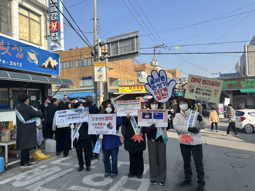 설 명절 건강지키기 ! 감염병 및 약물 오남용 예방 캠페인 실시