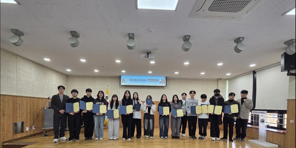 예산군청소년미래센터, 청소년운영위원회·청소년동아리 연합 발대식 개최