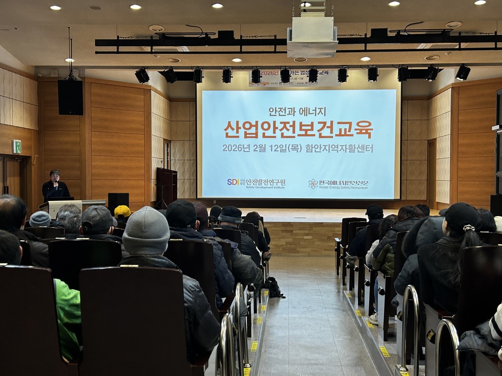 함안지역자활센터, 2026년 근로자 법정의무교육 실시