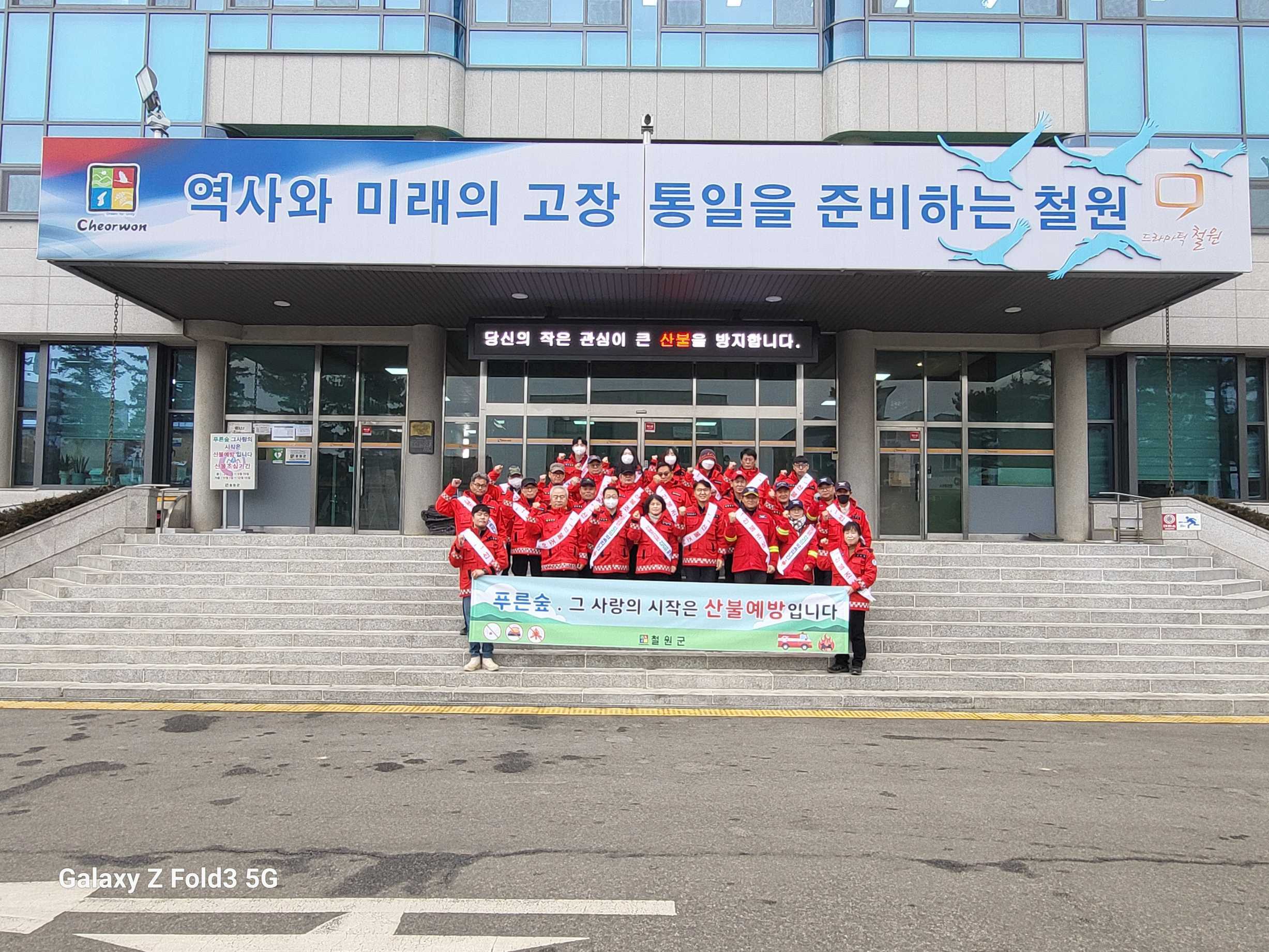 철원군 신철원 전통시장서 산불예방 캠페인 실시