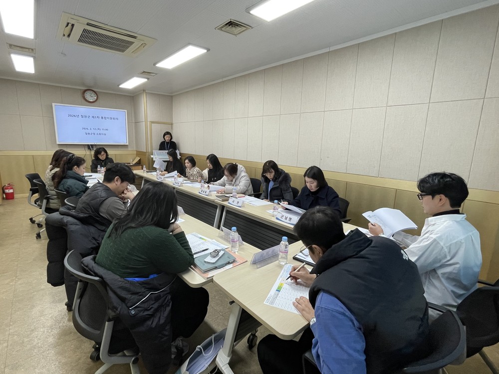 철원군, 제1차 통합지원회의 개최