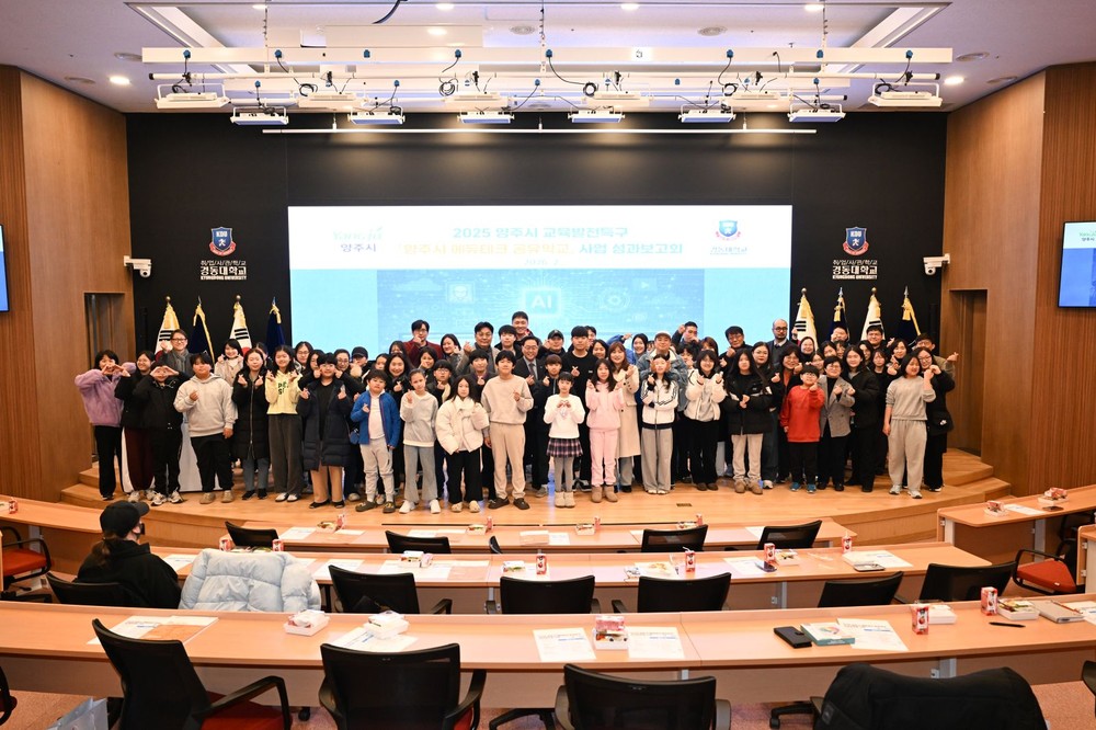 양주시, ‘에듀테크 공유학교’ 성과보고회 개최