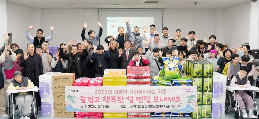 광주시, 설 맞아 장애인 거주시설 동산원 위문 방문