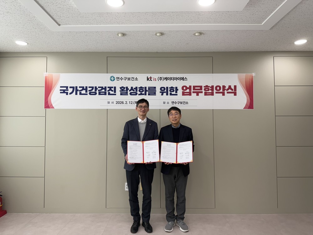 연수구, ‘연수 114 국가건강검진 예약대행 서비스’ 본격 추진