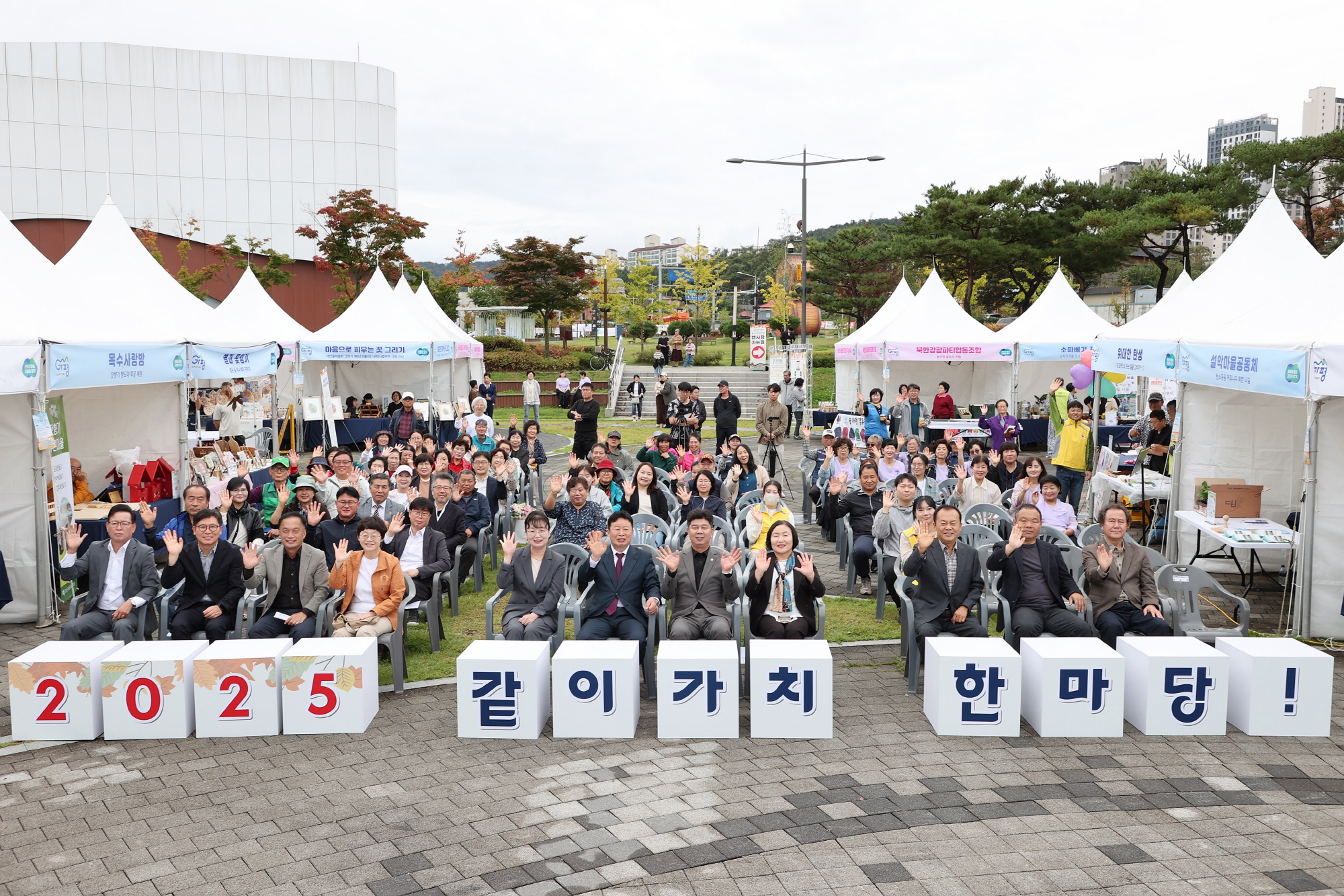 가평군, 올해 마을공동체 주민제안공모 13곳 선정