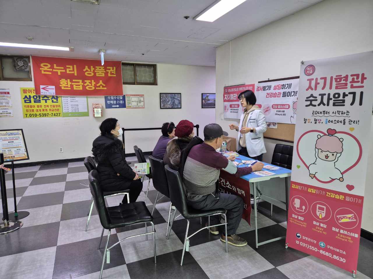 구리시, 설 명절 맞아 ‘혈압·혈당 숫자 알기’ 건강 캠페인 전개