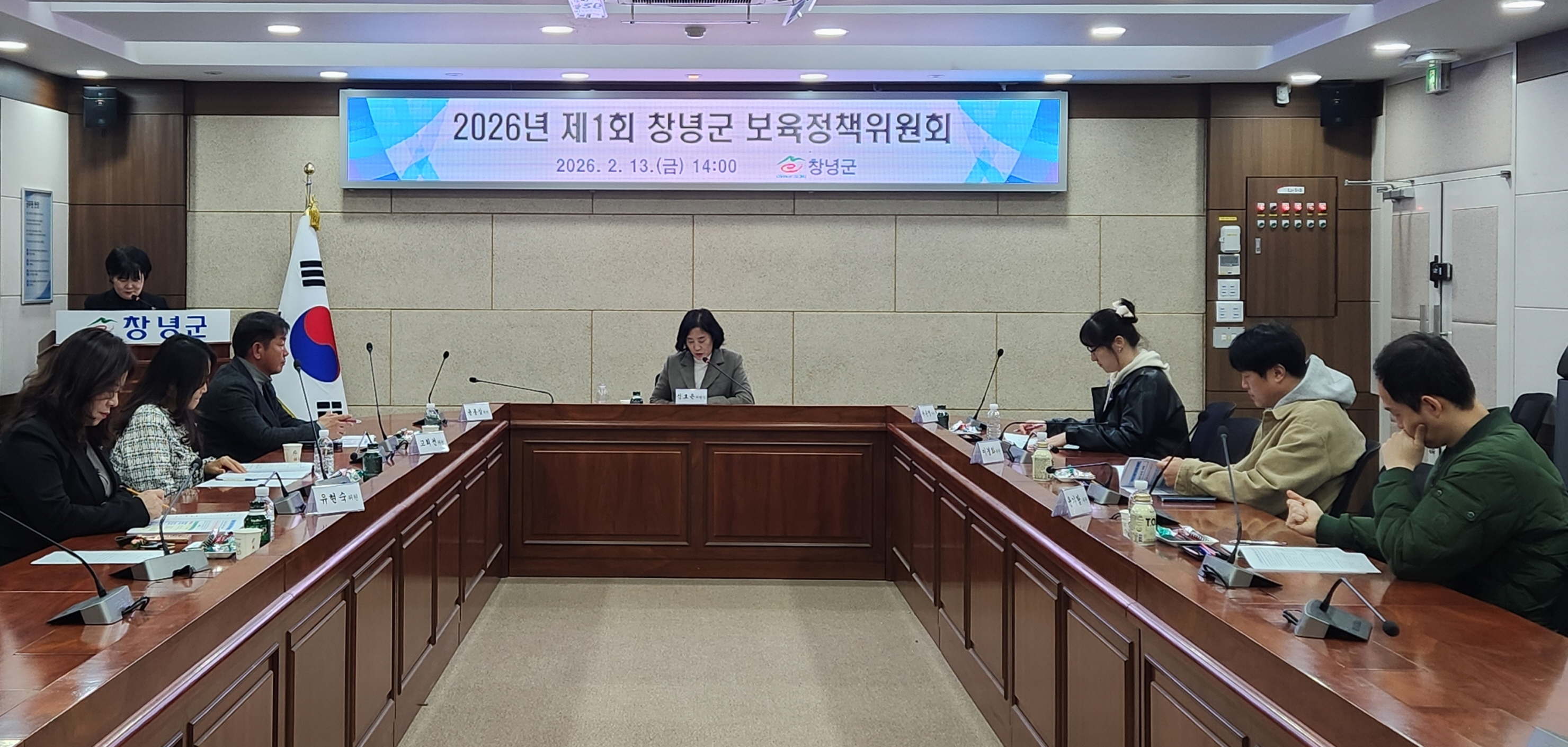 창녕군, 2026년 제1회 보육정책위원회 개최