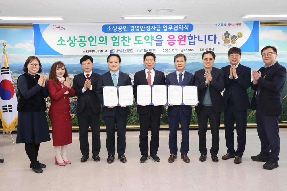 대구 달서구, 소상공인 경영안정자금 96억원으로 확대